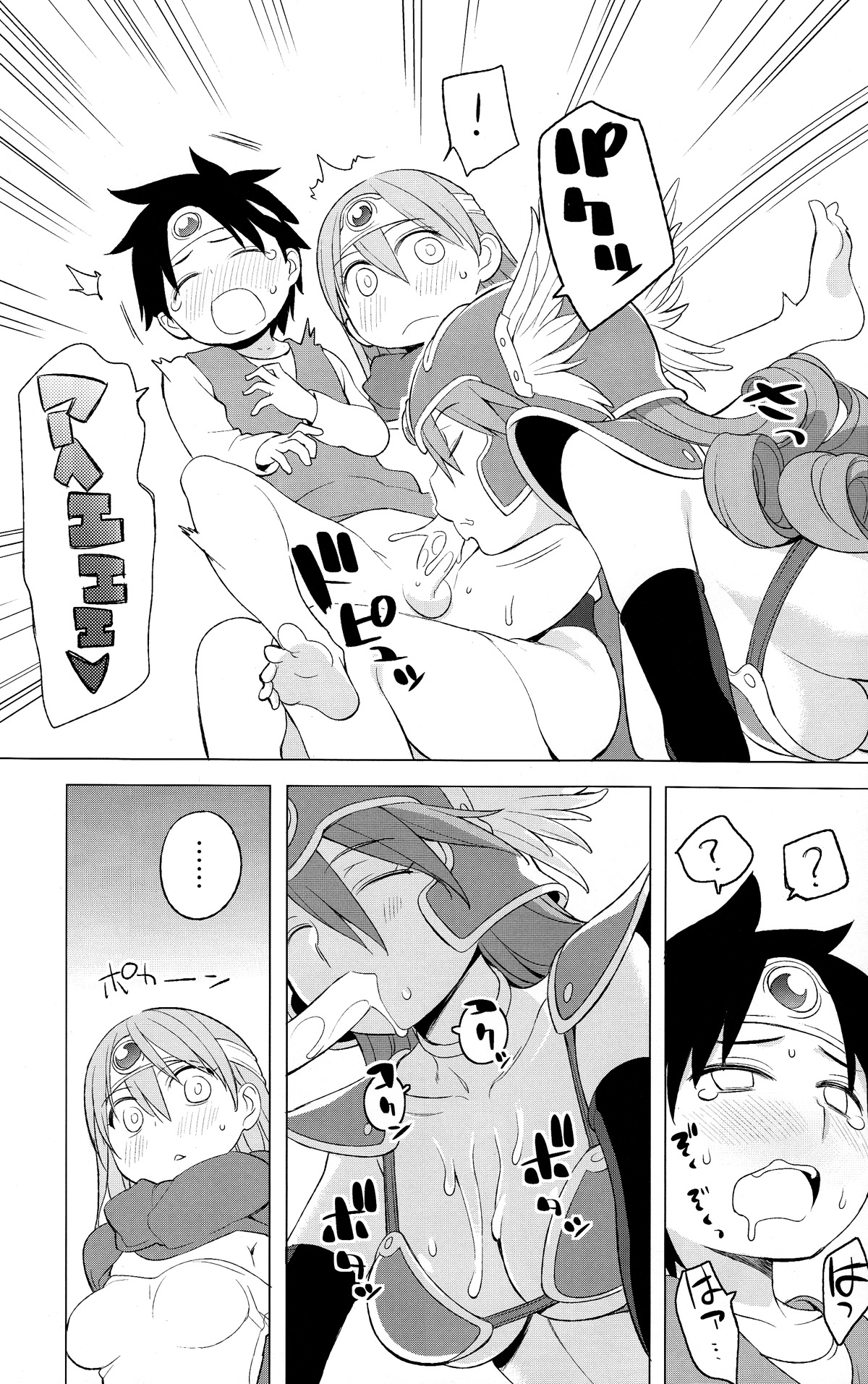 Yuusha to Kenja to Tokidoki Senshi. page 11 full