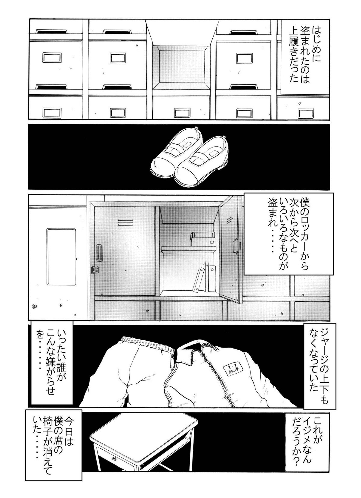 「突然ですが・・・童顔で童貞の男子生徒のチン●いただきます♪」★美人ストーカー教師が純度100%のチェリーボーイを美味しくいただきました page 2 full