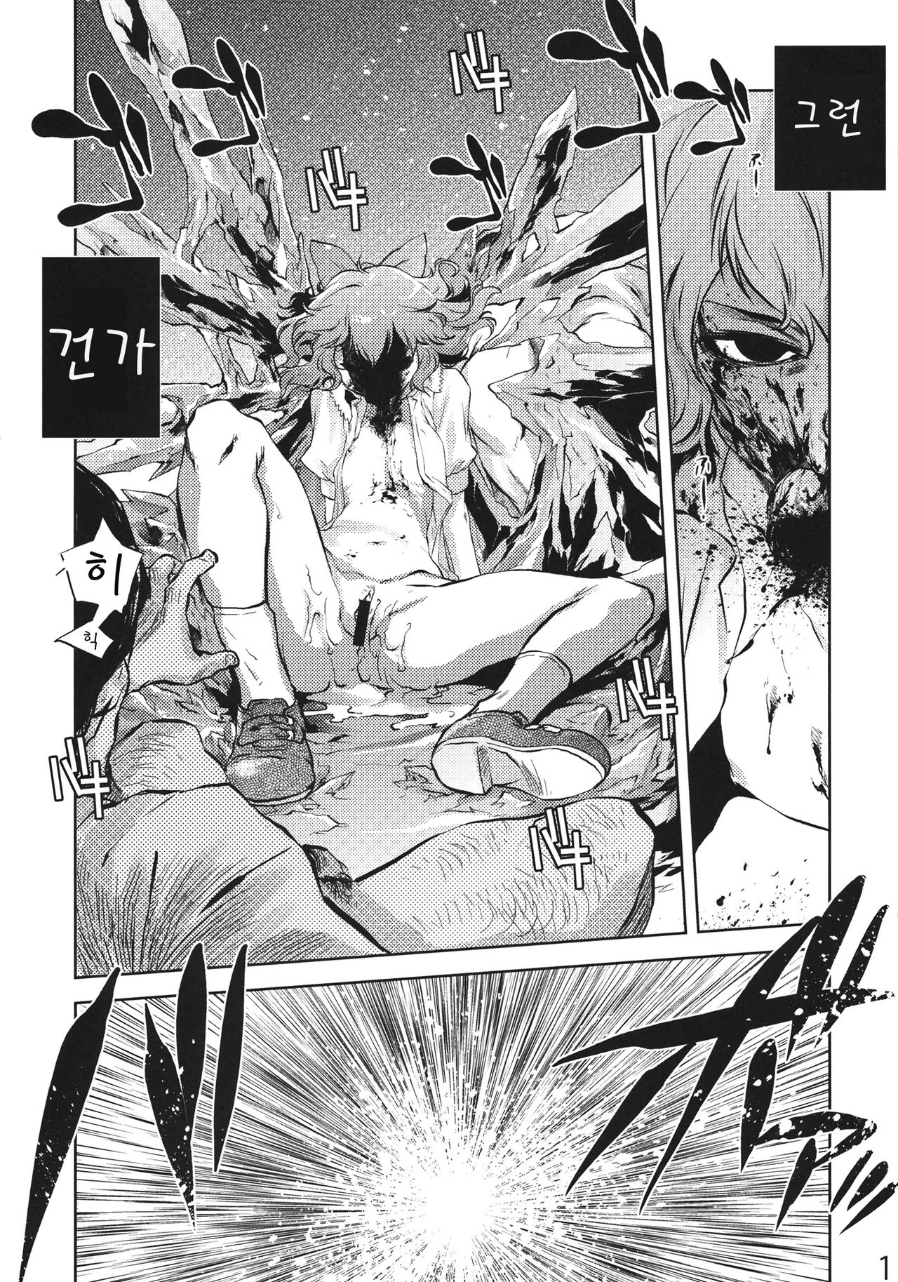Sekka no Sho page 10 full