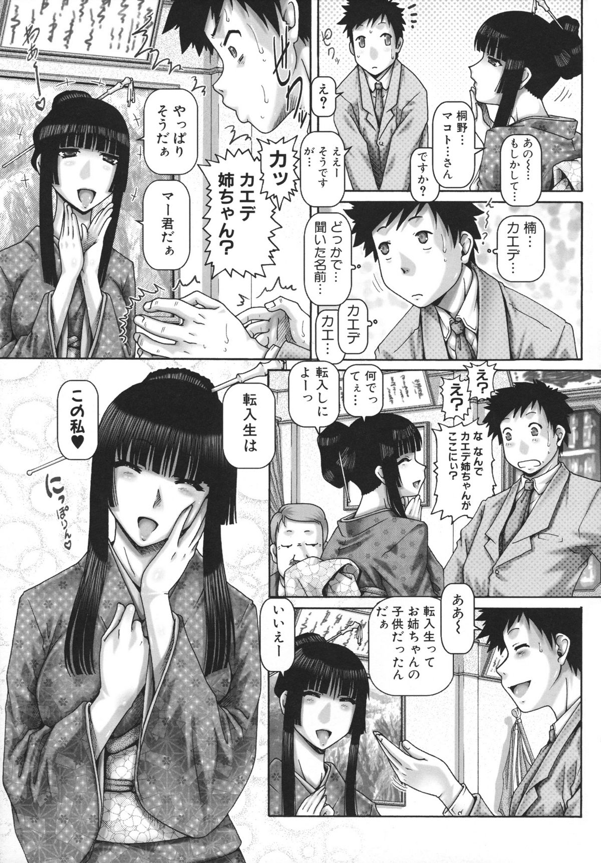 J.K. Madam page 11 full