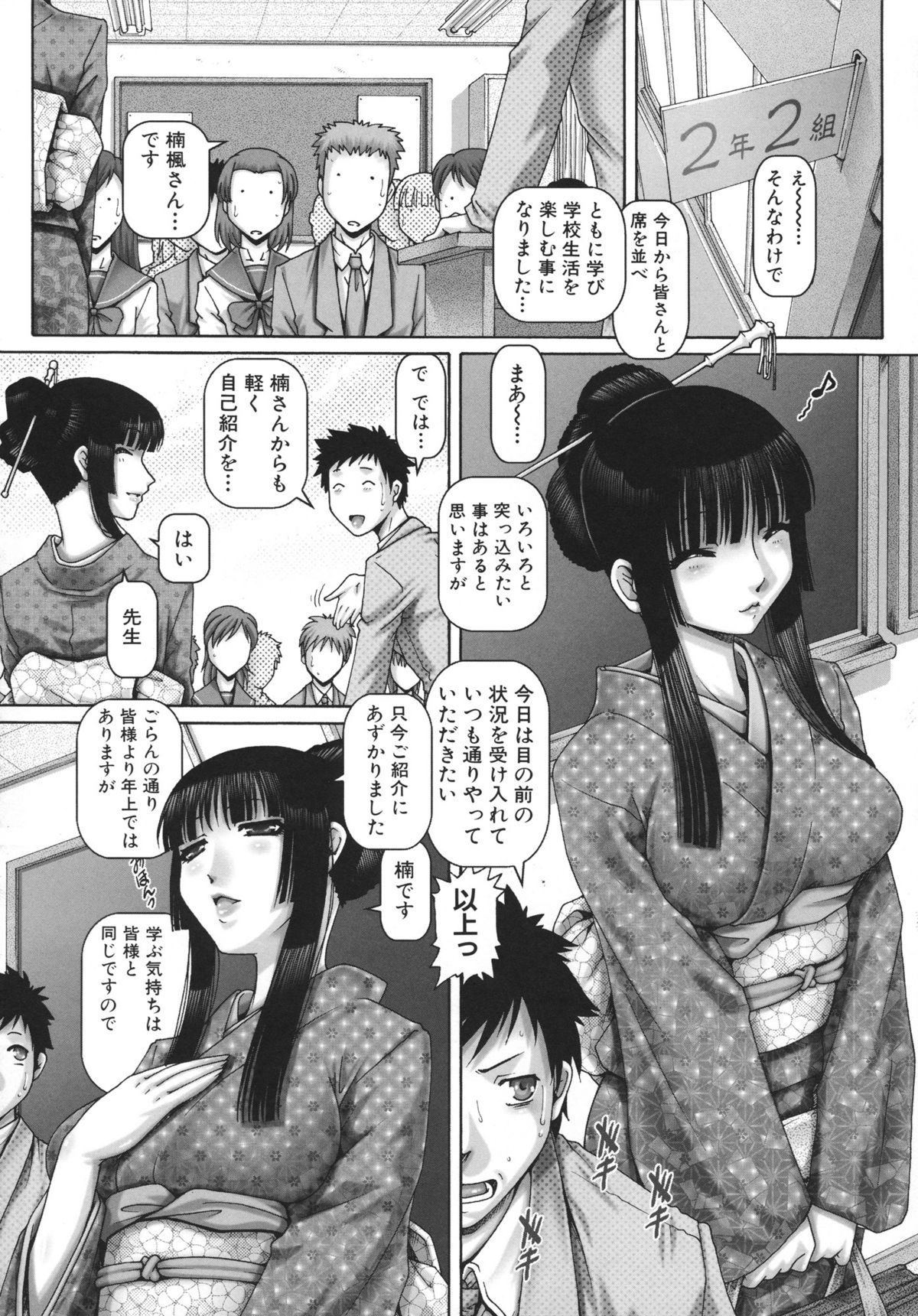 J.K. Madam page 12 full