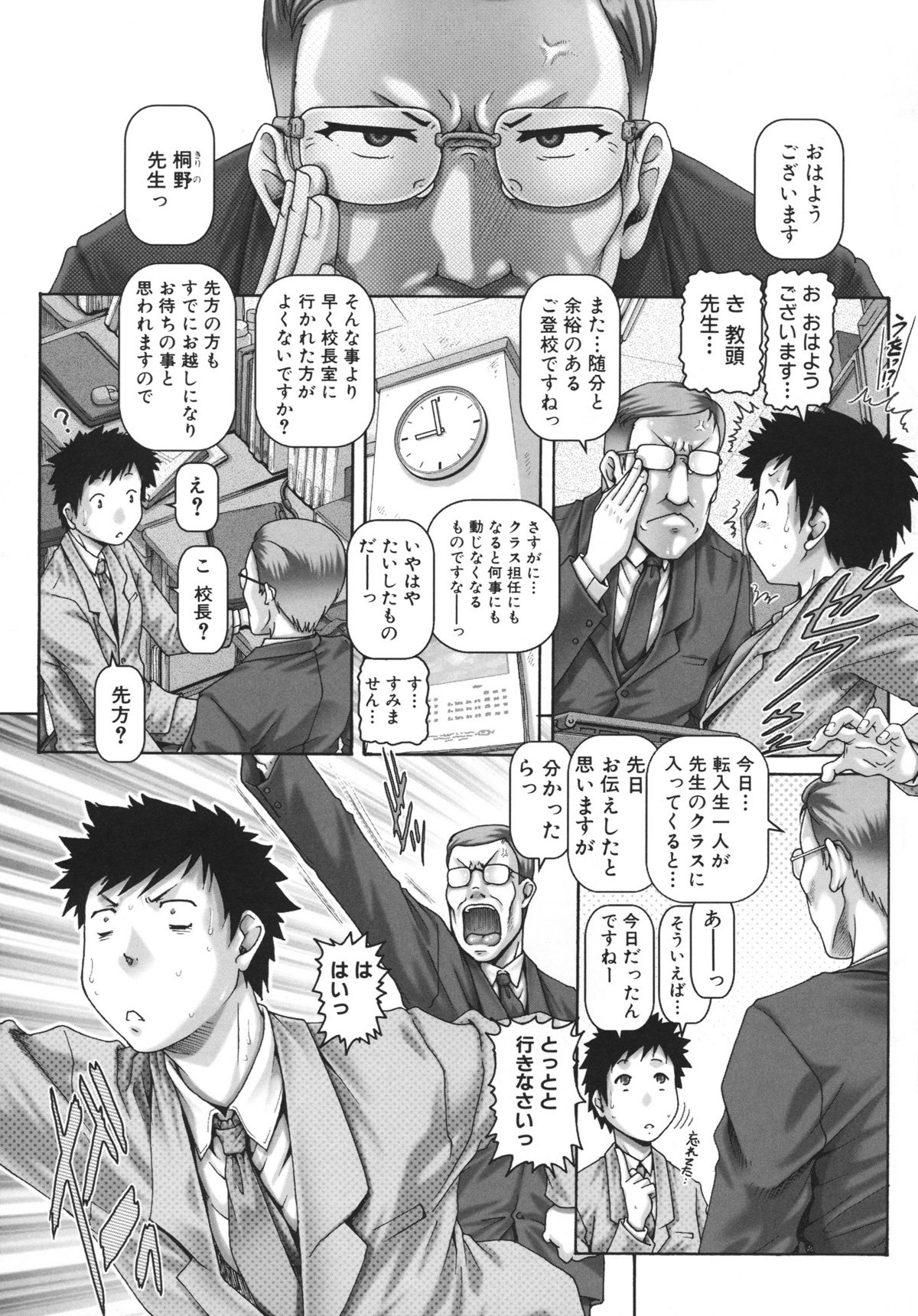 J.K. Madam page 9 full