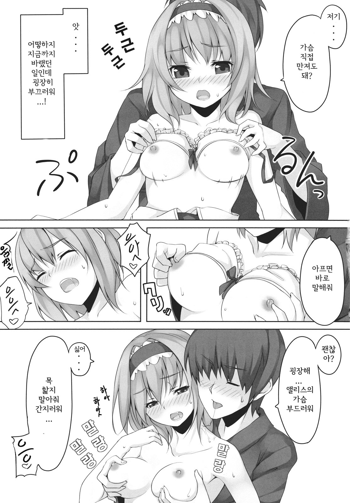 ALICE to... page 11 full