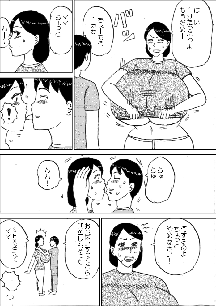 Morning Oppai page 10 full