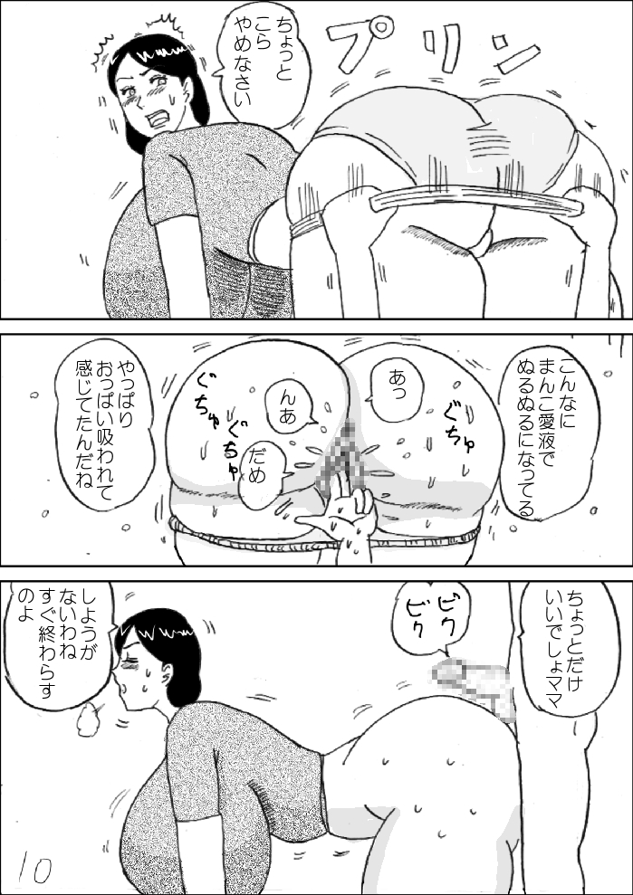 Morning Oppai page 11 full