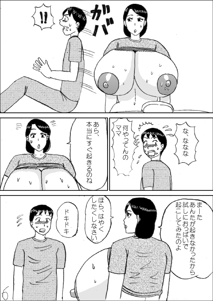 Morning Oppai page 7 full