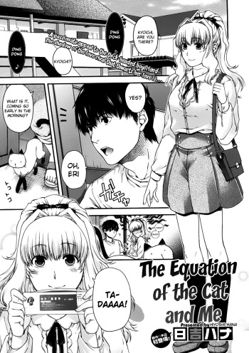 [Hiyoshi Hana] Neko to Watashi no Houteishiki | The Equation of the Cat and Me (COMIC Megastore 2012-02) [English] [The Lusty Lady Project] cover