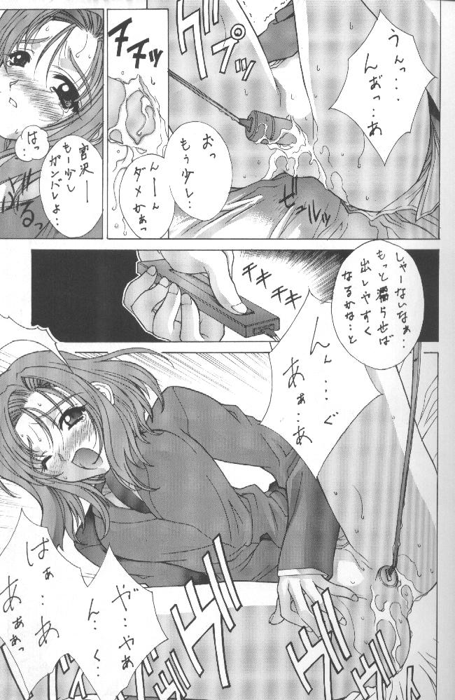 Kudoki Dancers Salt Shio page 11 full