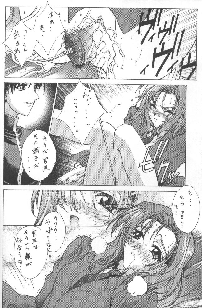 Kudoki Dancers Salt Shio page 12 full