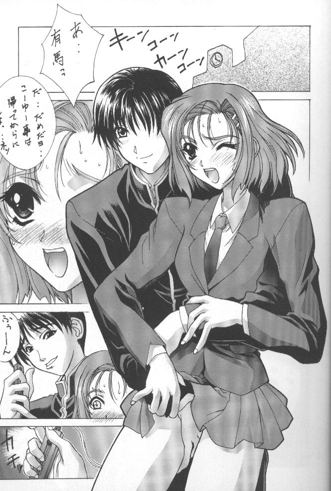 Kudoki Dancers Salt Shio page 5 full