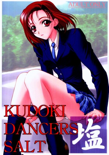 (C55) [Kudoki Dancer (Kikuchi Seiji,Yabuki Gou)] Kudoki Dancers Salt Shio (Kare Kano, Gasaraki) cover