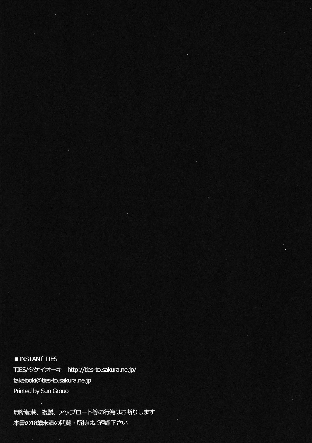 INSTANT TIES page 12 full