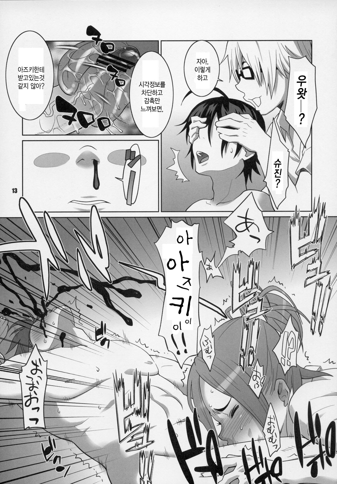 BAKUNEW page 12 full