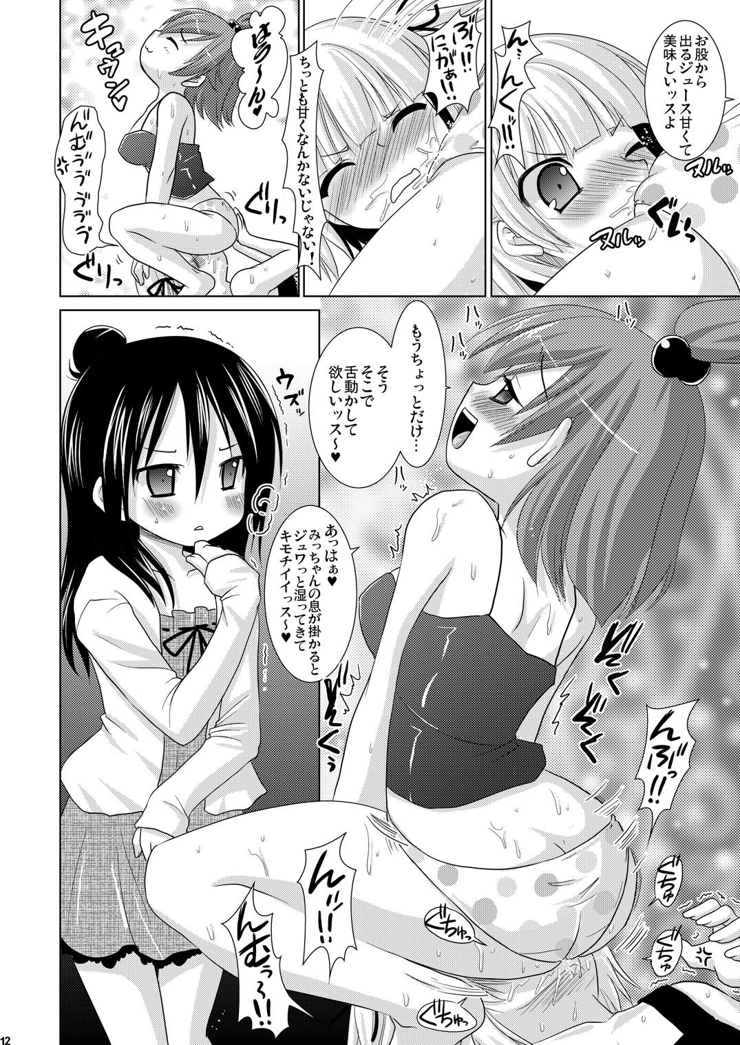 OIOI THREE -Calories to Enbun to Ecstasy- page 12 full