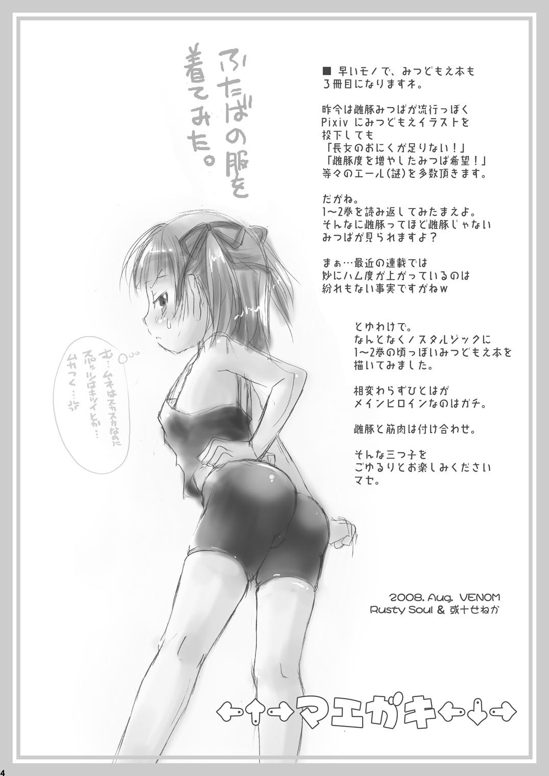 OIOI THREE -Calories to Enbun to Ecstasy- page 4 full