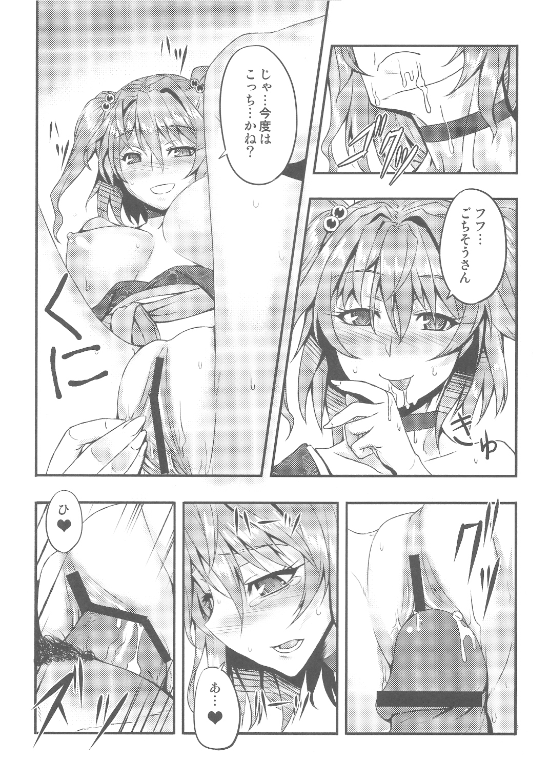 Fuyu Kitarinaba Haru Tookaraji -Gekka Komachi- page 11 full