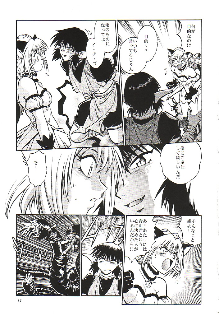 Tokyo Myu Myu page 12 full