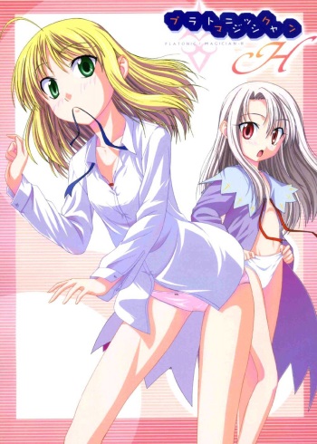 (C67) [Jishou Seijunha (Hiroyuki)] PLATONIC MAGICIAN H (Fate/stay night) [English] [SnoopyCool] cover