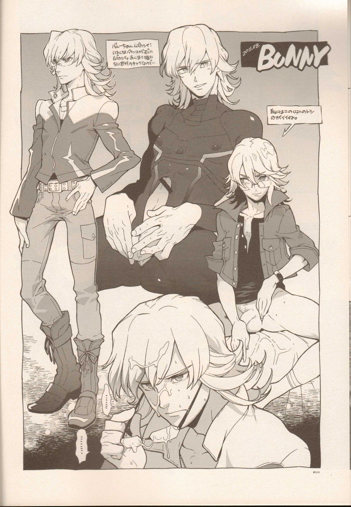 RaKuGaKi./Monochrome. page 9 full
