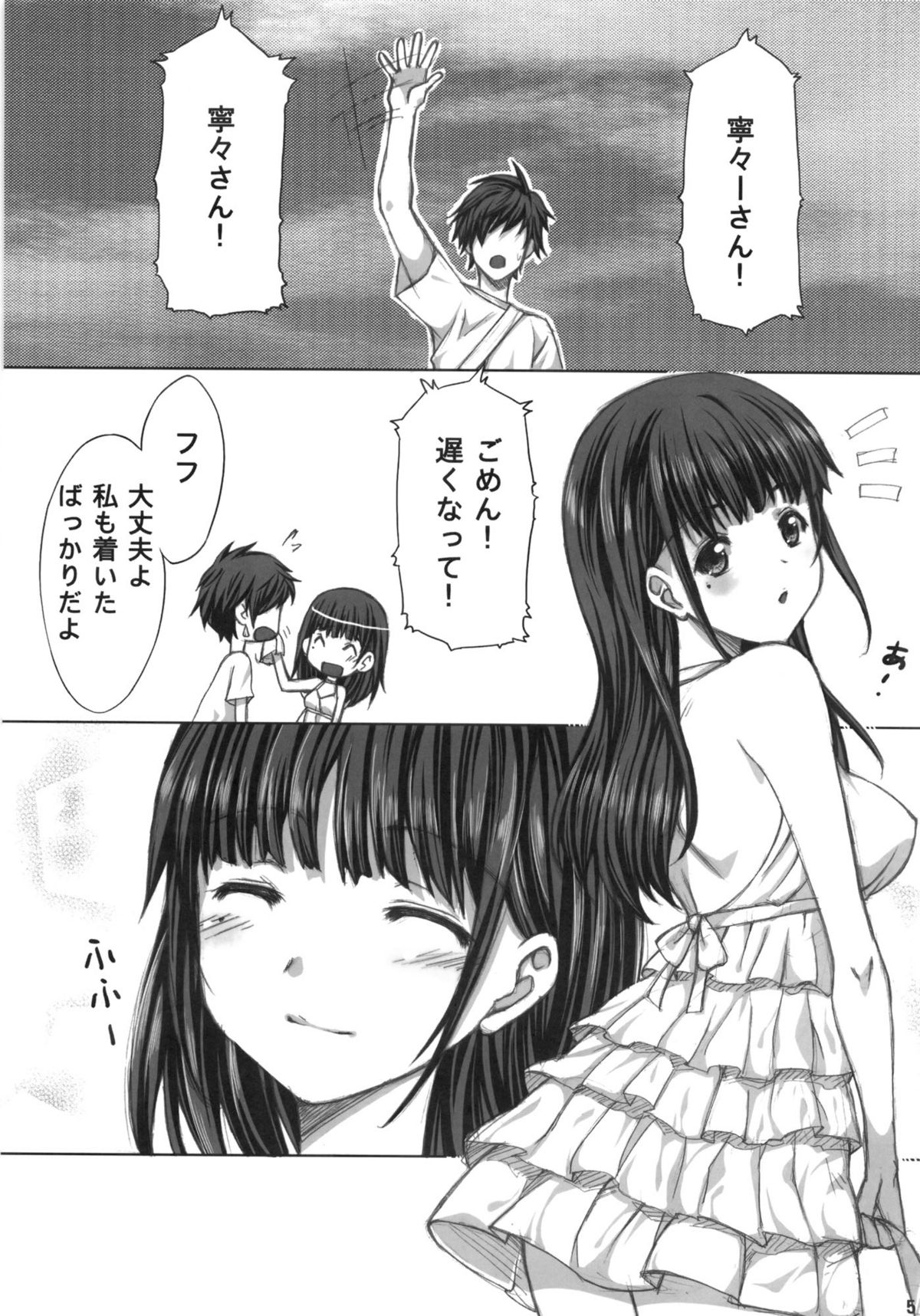 NE2+ remake page 4 full