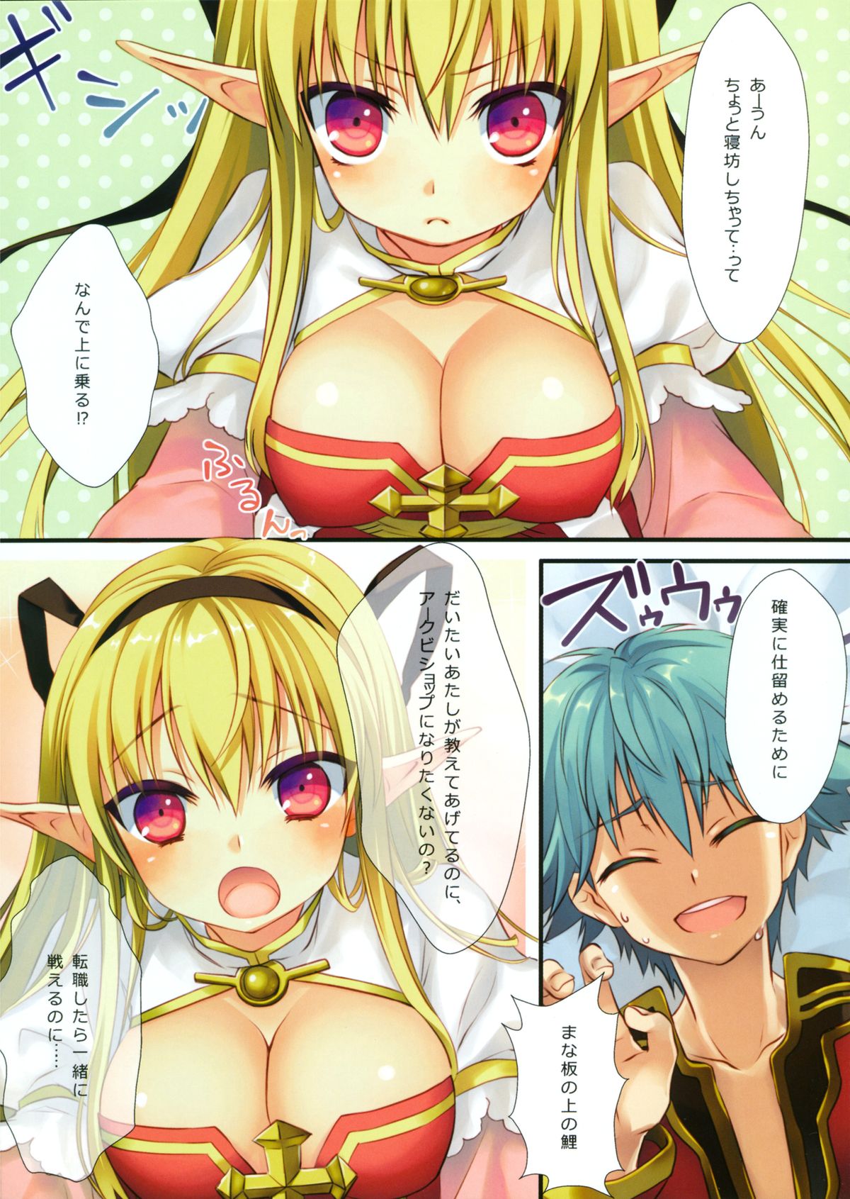 Archbishop ga Dere Hajimeta Ken ni Tsuite page 5 full