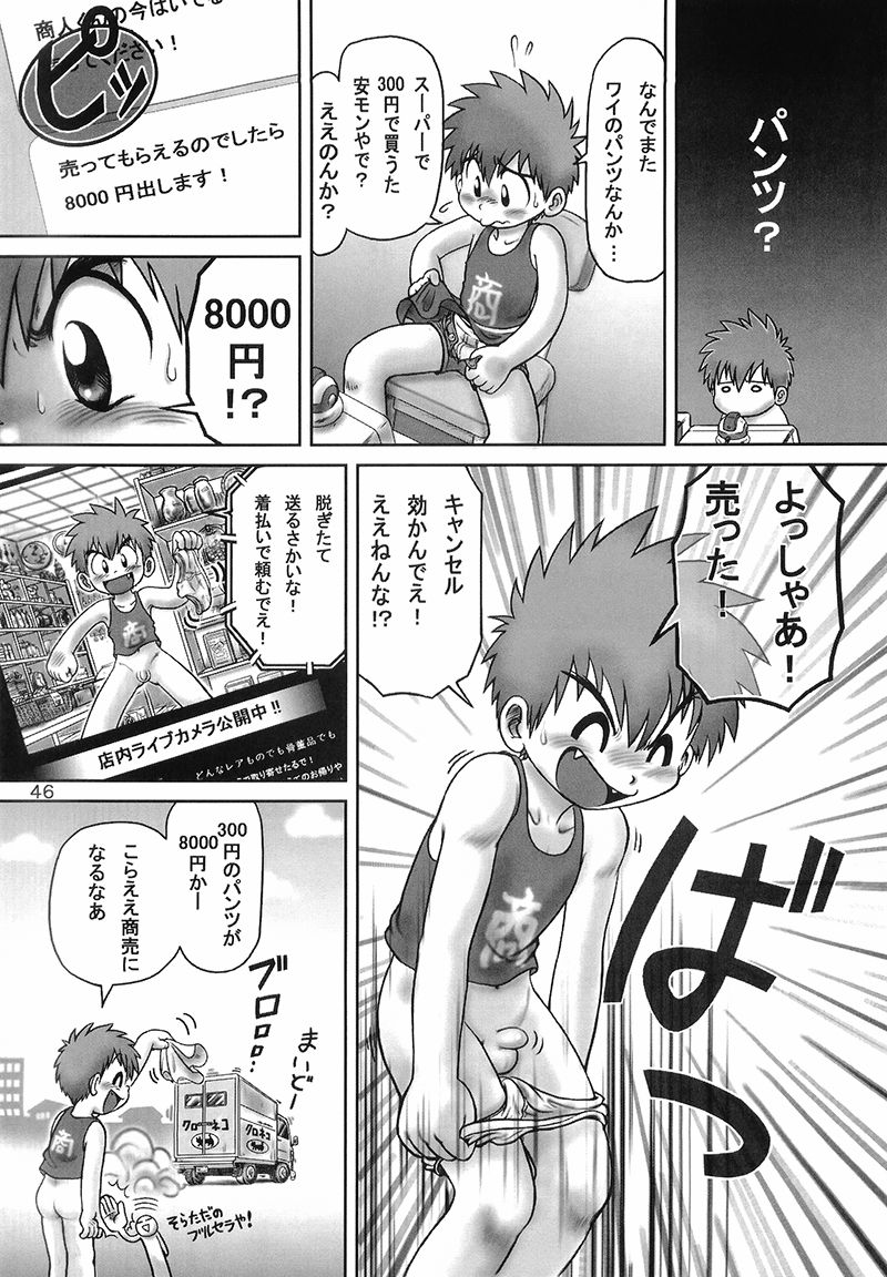 Mitsui Jun – Shokon page 2 full