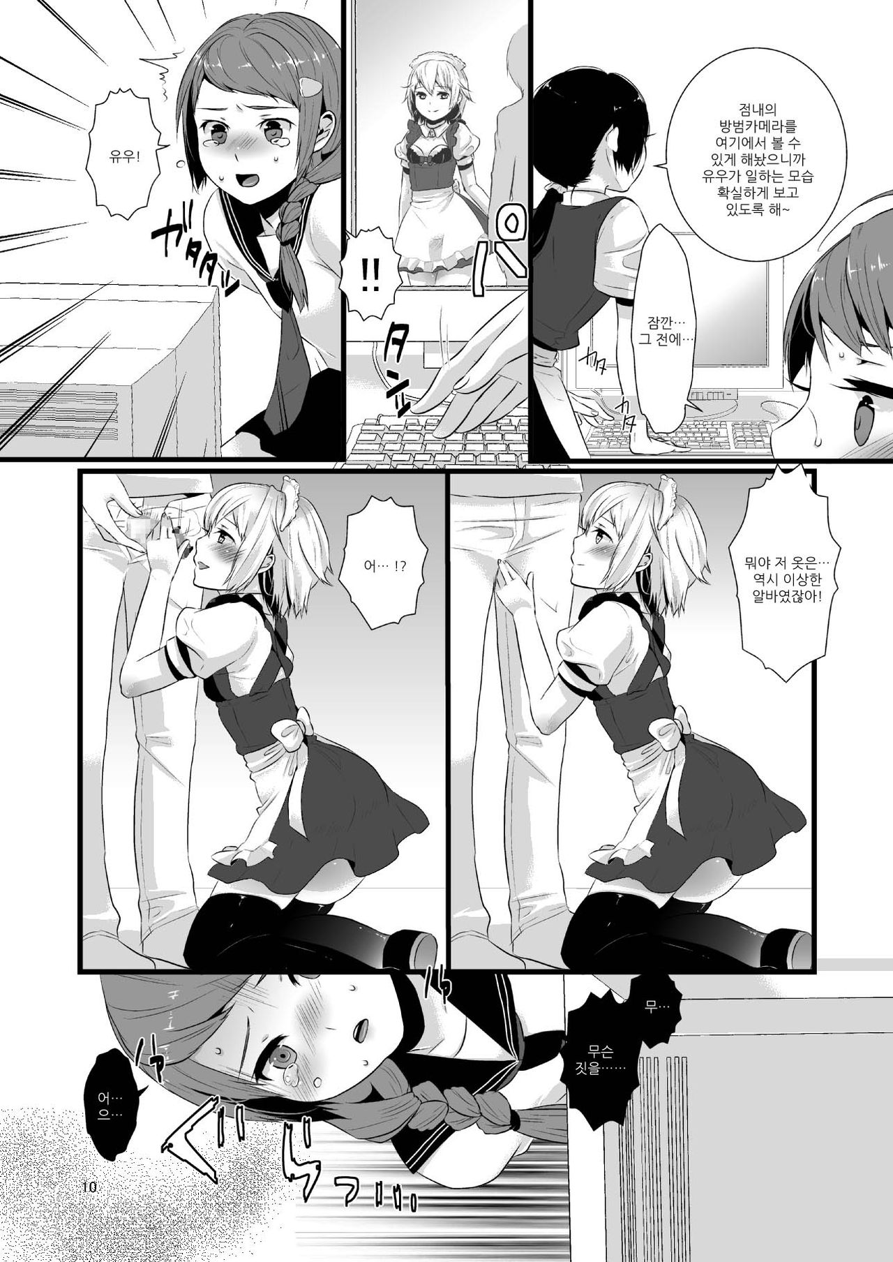 Kore ga Shiawasette Kotona No! page 12 full