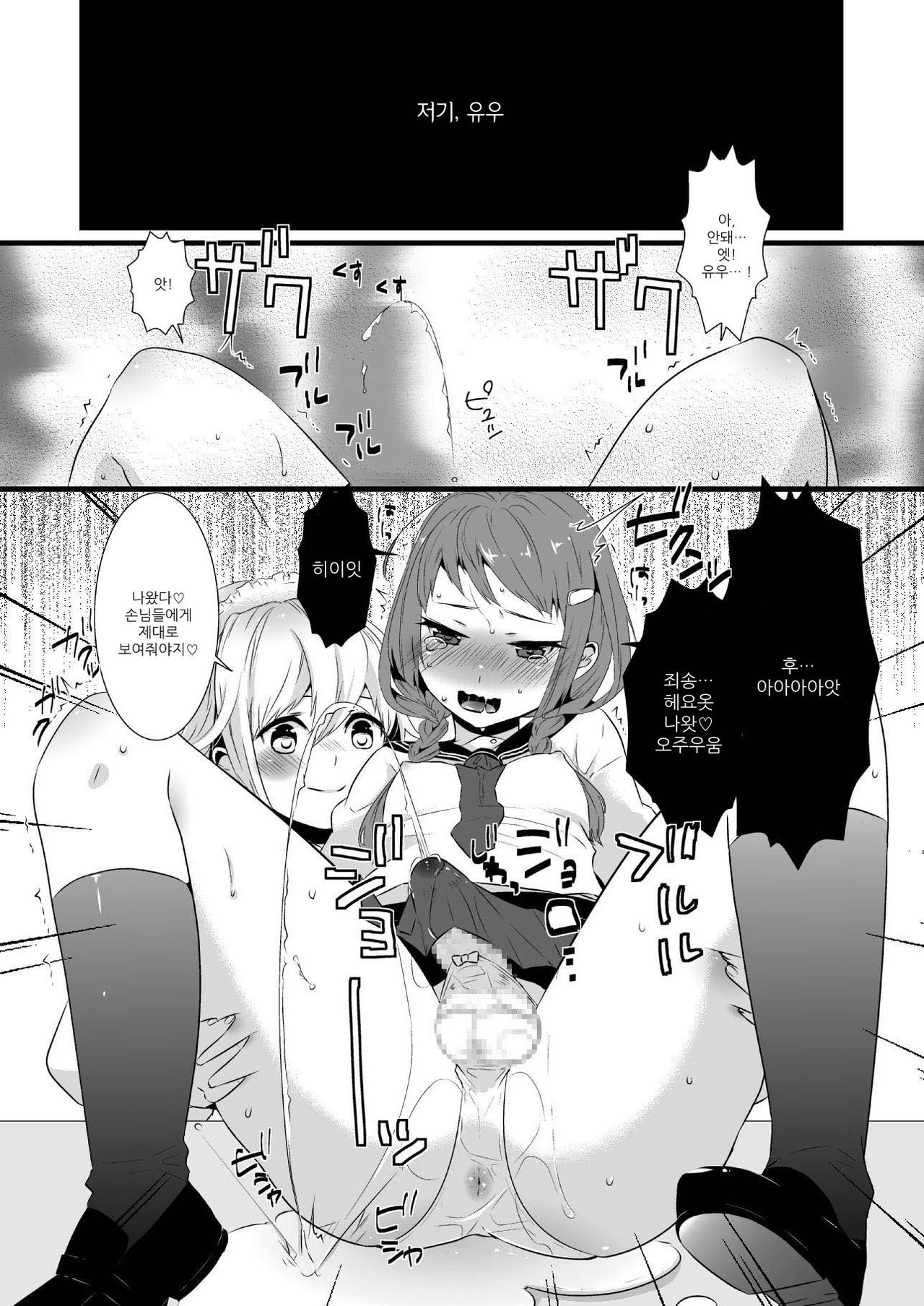 Kore ga Shiawasette Kotona No! page 5 full