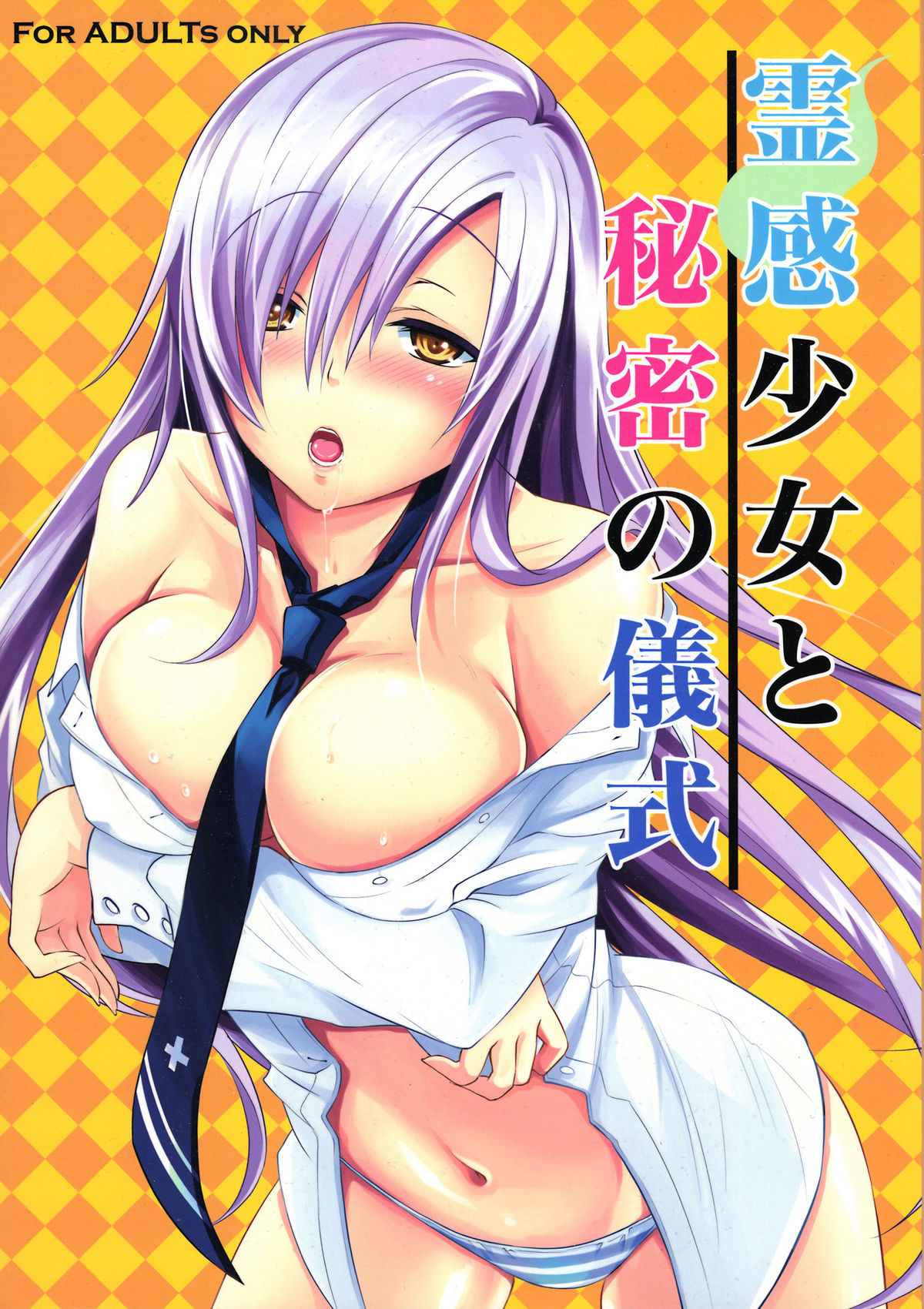 Reikan Shoujo to Himitsu no Gishiki page 1 full