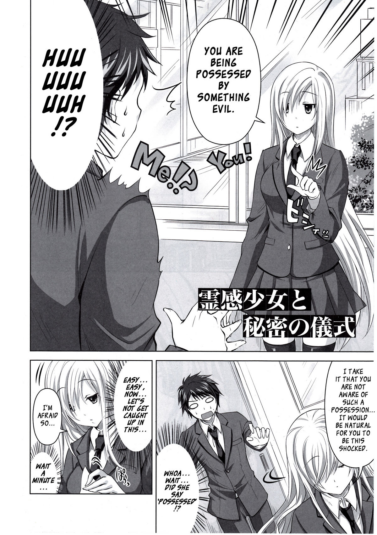 Reikan Shoujo to Himitsu no Gishiki page 3 full