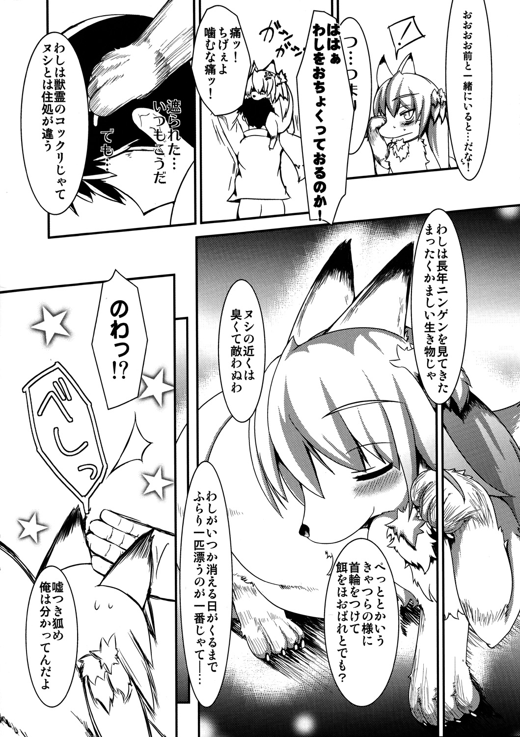 tion page 5 full