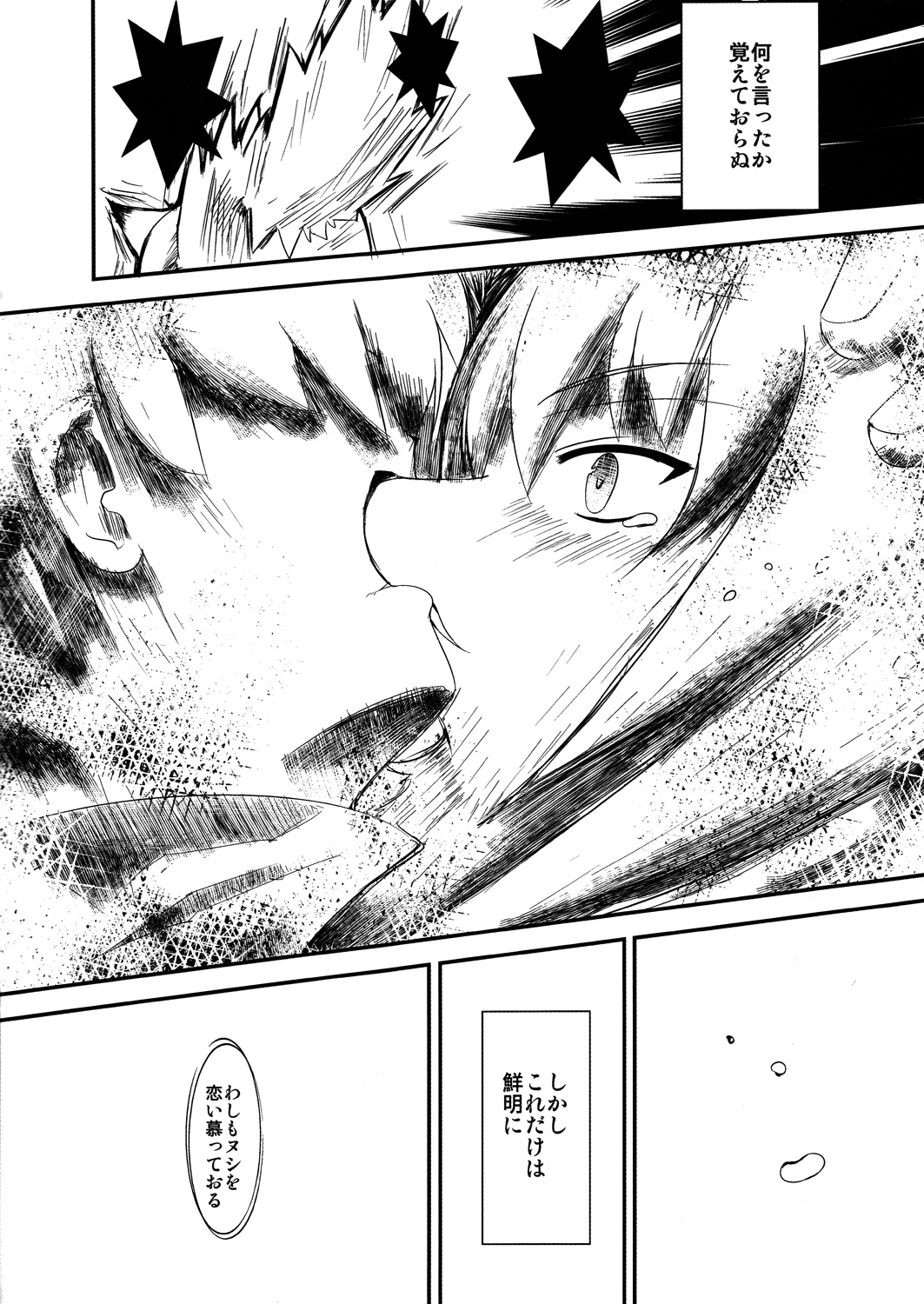 tion page 7 full