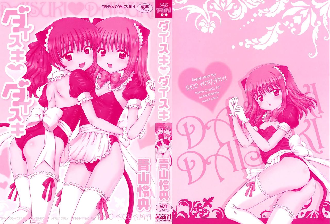 Daisuki Daisuki page 2 full