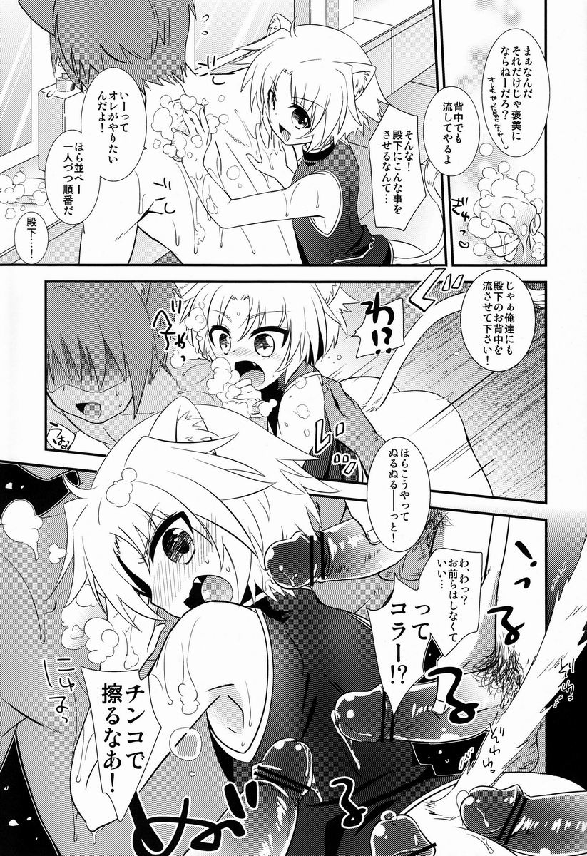Gaul-denka no Senshou go Houbi page 8 full