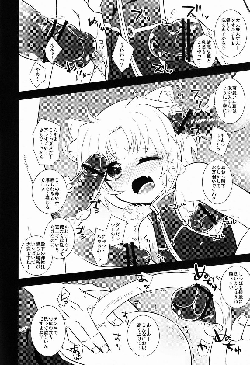 Gaul-denka no Senshou go Houbi page 9 full