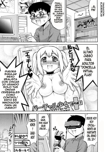 [Katou Jun] Avatar Trance! 1-8 [Spanish] [ElMoeDela8] cover