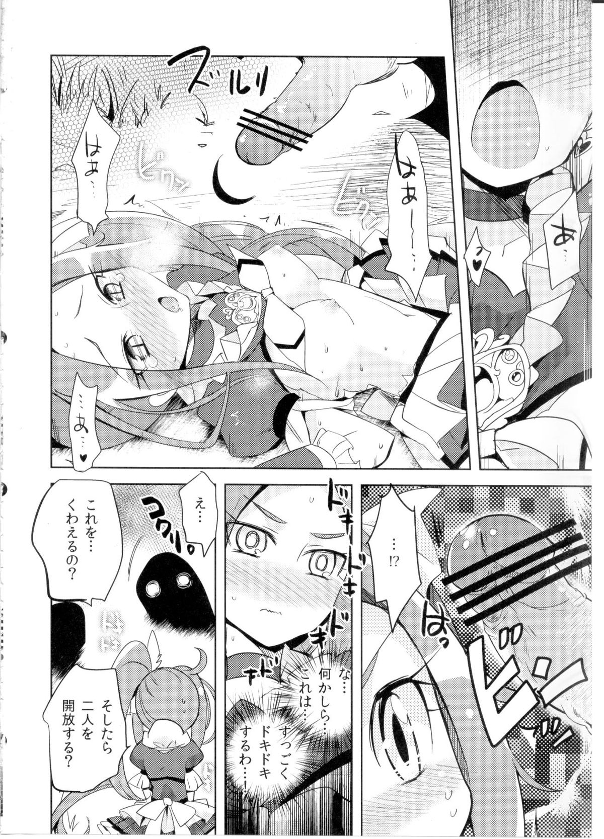 BEAT PINCH page 11 full