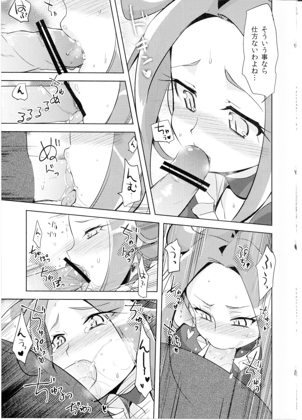 BEAT PINCH page 12 full