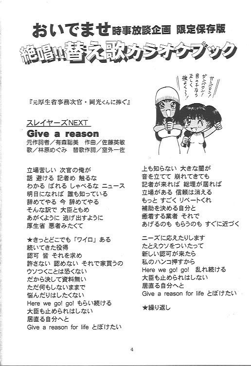 Oidemase 13 page 3 full