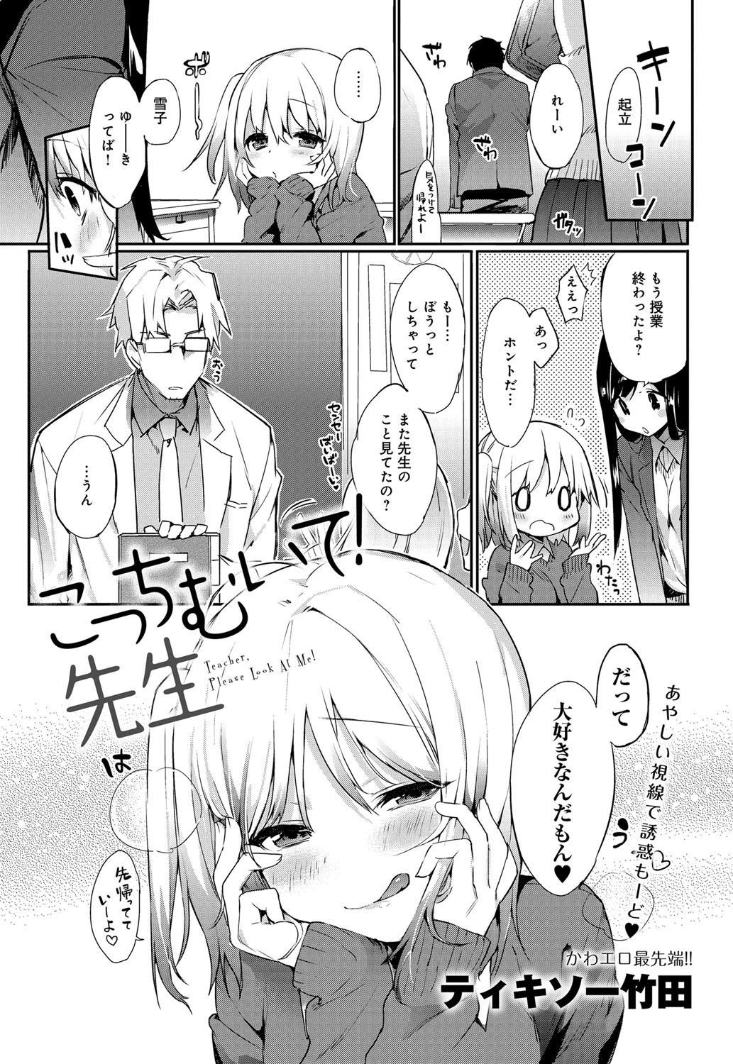 COMIC Anthurium 001 2013-05 page 10 full