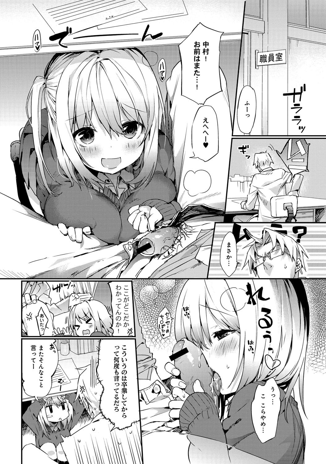 COMIC Anthurium 001 2013-05 page 11 full