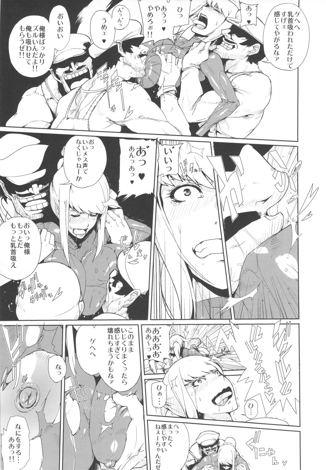 Smash Girl Sex page 5 full
