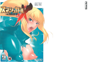 (SC56) [Draw Go (Souichi)] Smash Girl Sex (Super Smash Bros. Brawl) cover