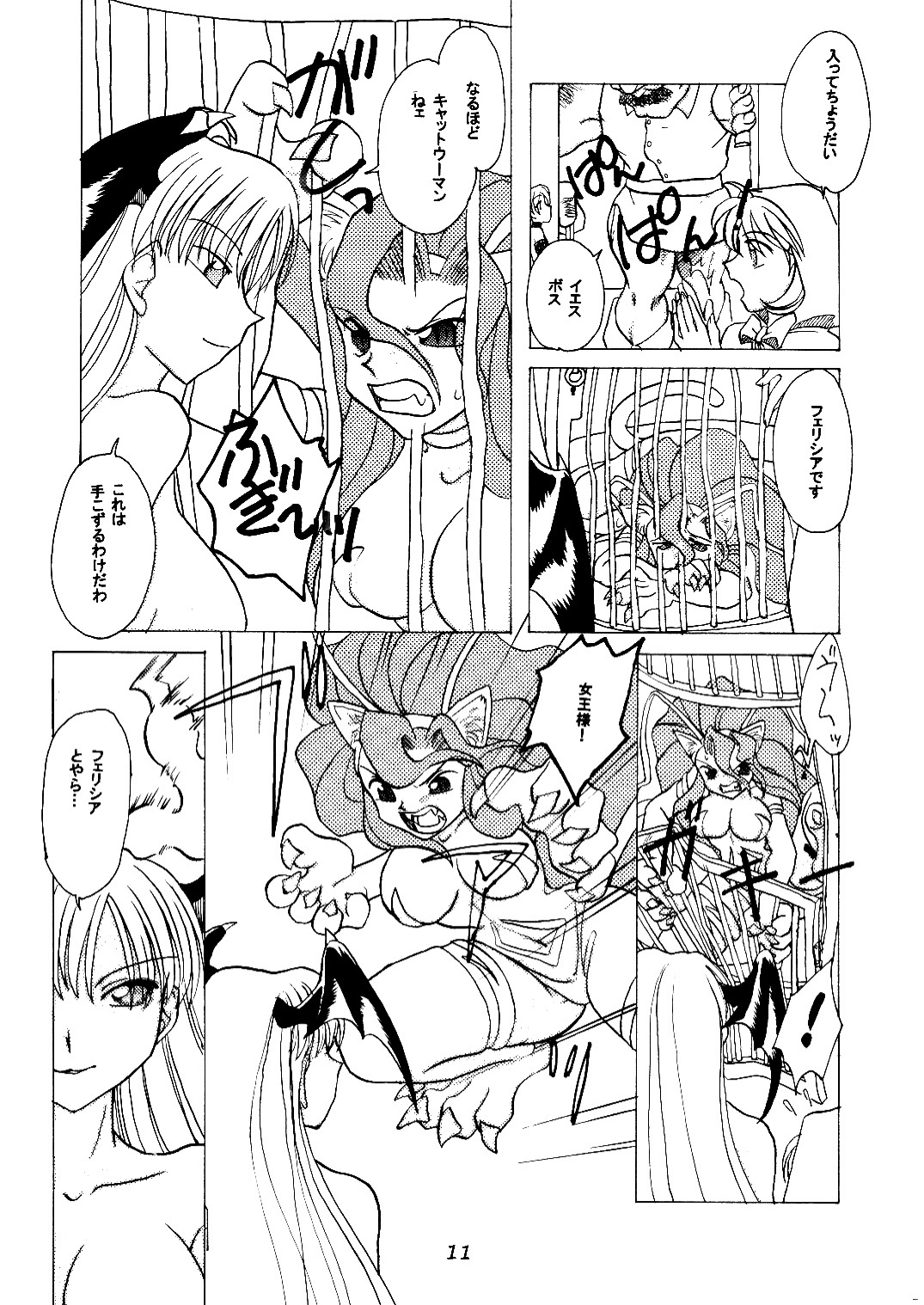 Ge purin page 12 full