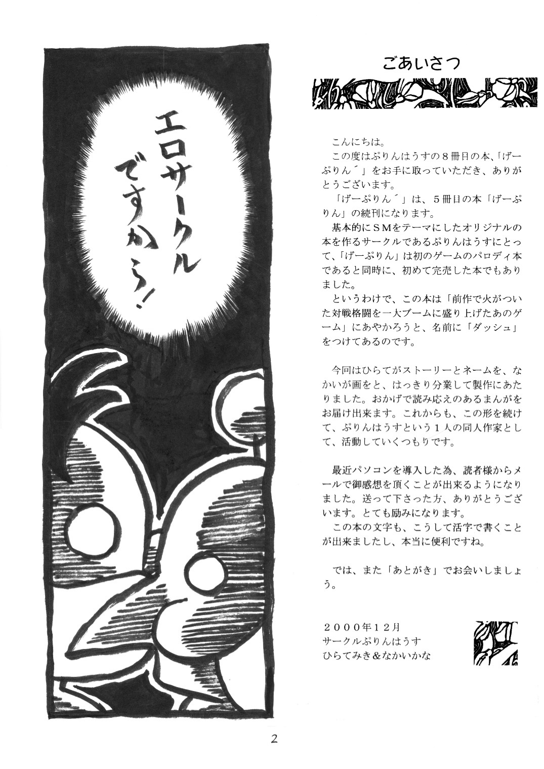 Ge purin page 3 full