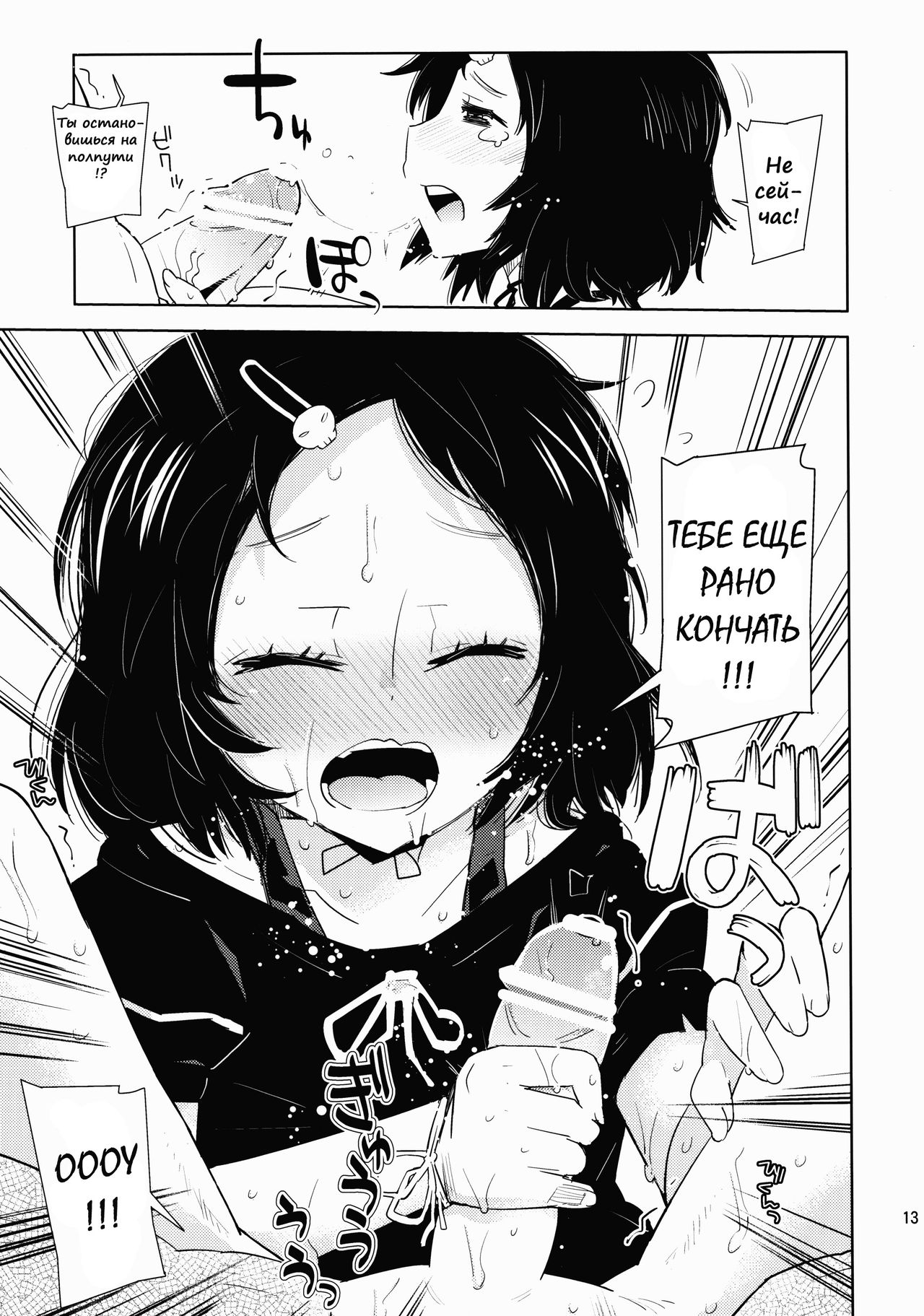 Daga, "Daga Otoko da" to Iu Jijitsu ga Doushita to Iu no da? | А имеет ли значение то, что он парень? page 12 full