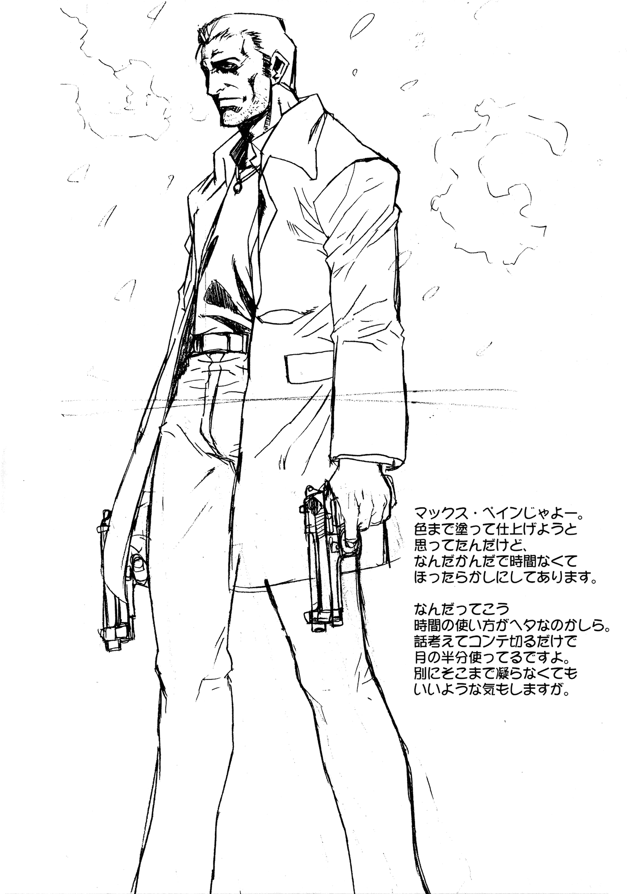Shisei San-shiki Doujin page 3 full