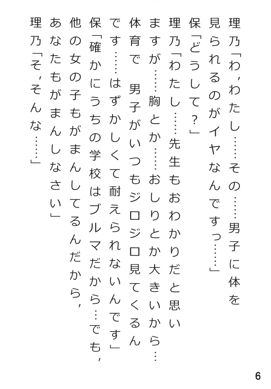Be five page 5 full