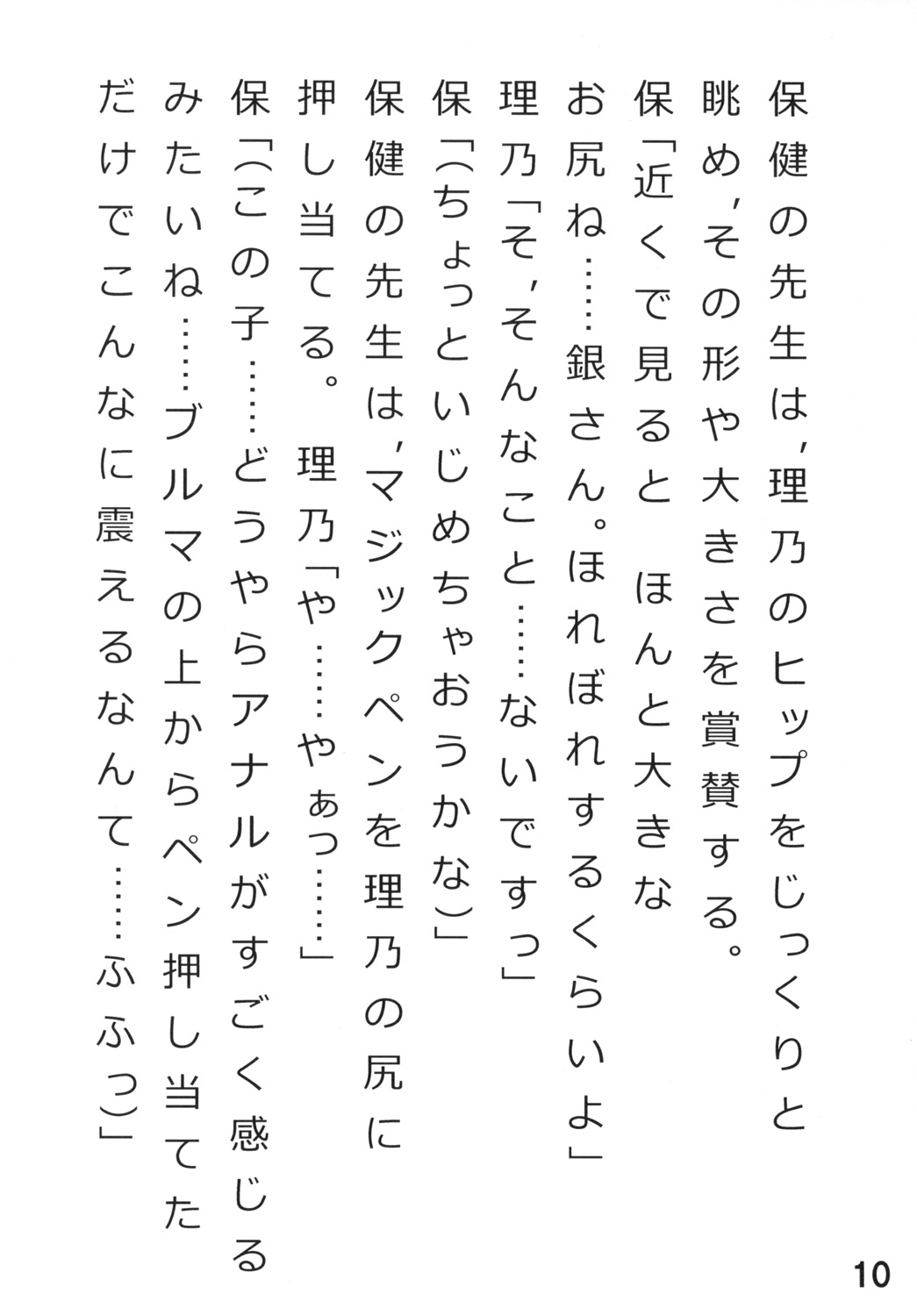 Be five page 9 full