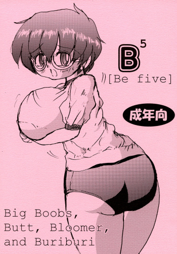 (Koniro no Tenshi-tachi SSS) [Bloomer-mei (Furuma Yasutomo)] Be five cover
